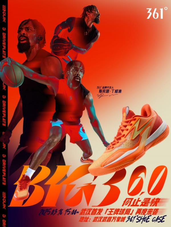 何止是快BIG3系列再进化：『BIG3六代』3月16号中国武汉首发