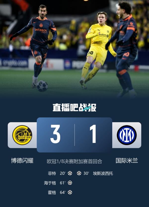 意甲再危！尤文惨败+亚特兰大、国米相继告负+拿波里欧冠出局