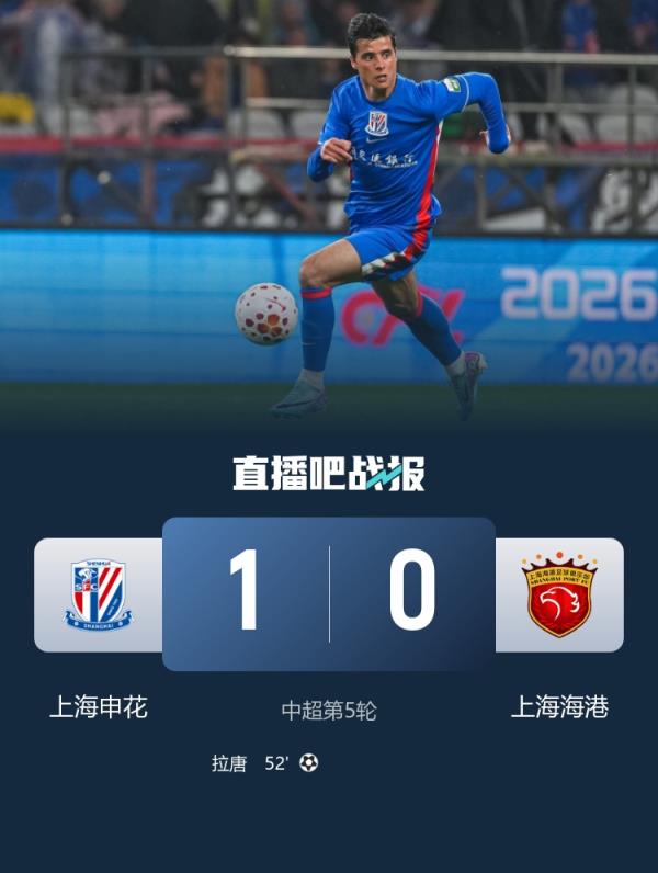 记者谈上海德比：依然是中国第一德比，但现在的海港真差点意思